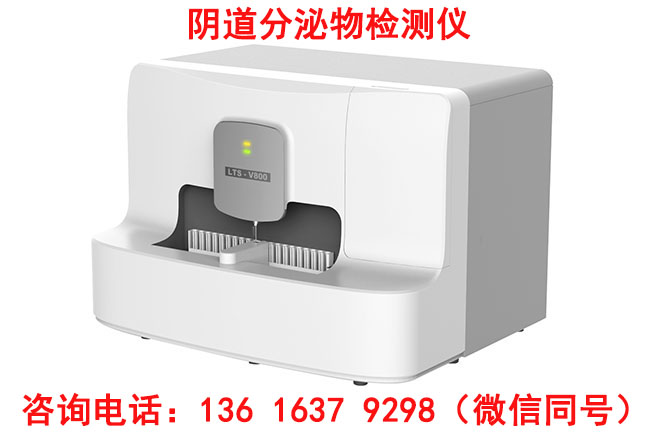 全自动阴道分泌物香蕉国产精品独特设计玻片组件，